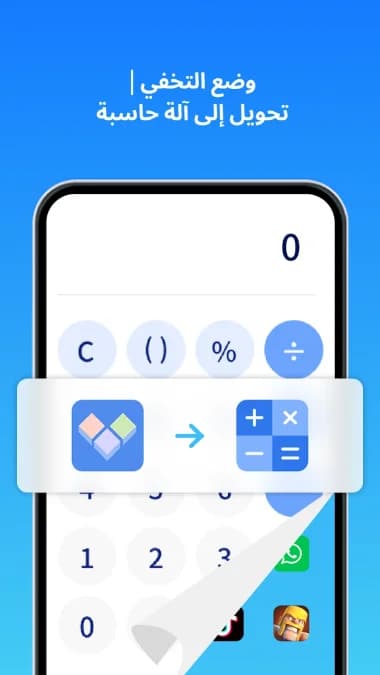 Clone App مهكر — لقطة شاشة 5