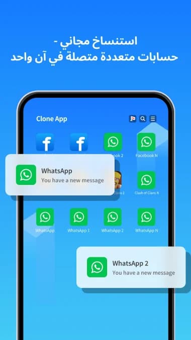 Clone App مهكر — لقطة شاشة 6