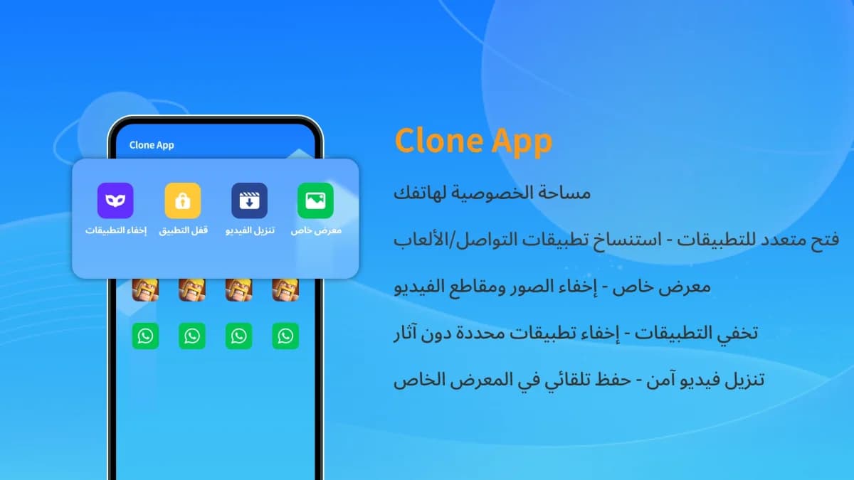 Clone App مهكر — لقطة شاشة 7