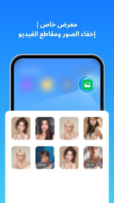 Clone App مهكر — لقطة شاشة 3