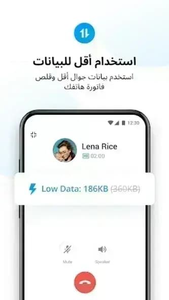 imo Lite مهكر — لقطة شاشة 4