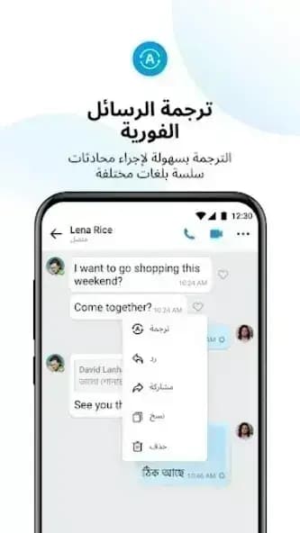 imo Lite مهكر — لقطة شاشة 3