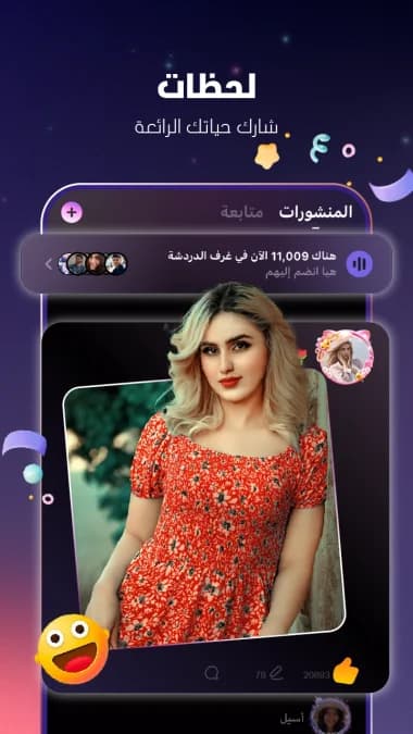 SoulChill مهكر — لقطة شاشة 4
