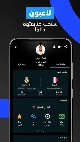 365Scores مهكره — لقطة شاشة 2