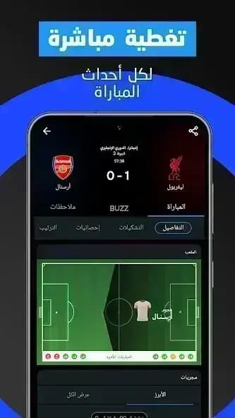 365Scores مهكره — لقطة شاشة 5