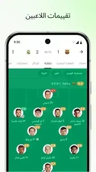 FotMob Pro مهكر — لقطة شاشة 5