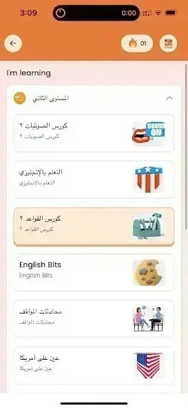 ZAmericanEnglish مهكر — لقطة شاشة 4