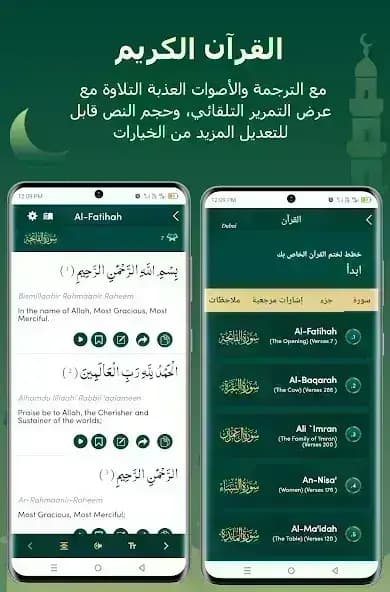 Muslim Muna مهكر — لقطة شاشة 3