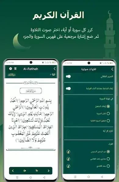 Muslim Muna مهكر — لقطة شاشة 4