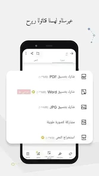 CamScanner مهكر — لقطة شاشة 1