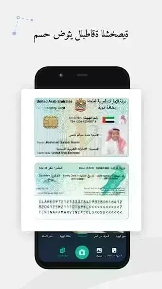 CamScanner مهكر — لقطة شاشة 2