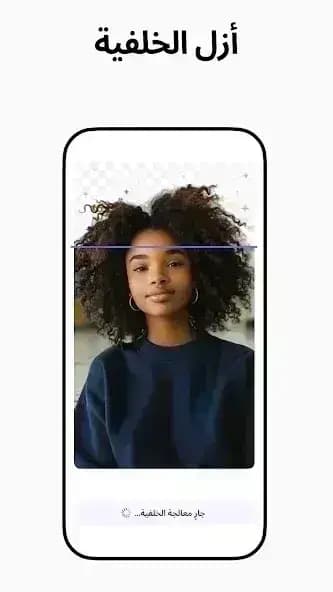 PhotoRoom مهكر — لقطة شاشة 2