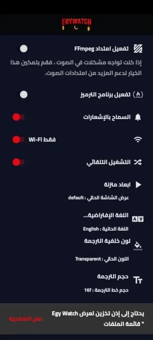 Egy Watch مهكر — لقطة شاشة 1
