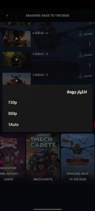 Egy Watch مهكر — لقطة شاشة 4