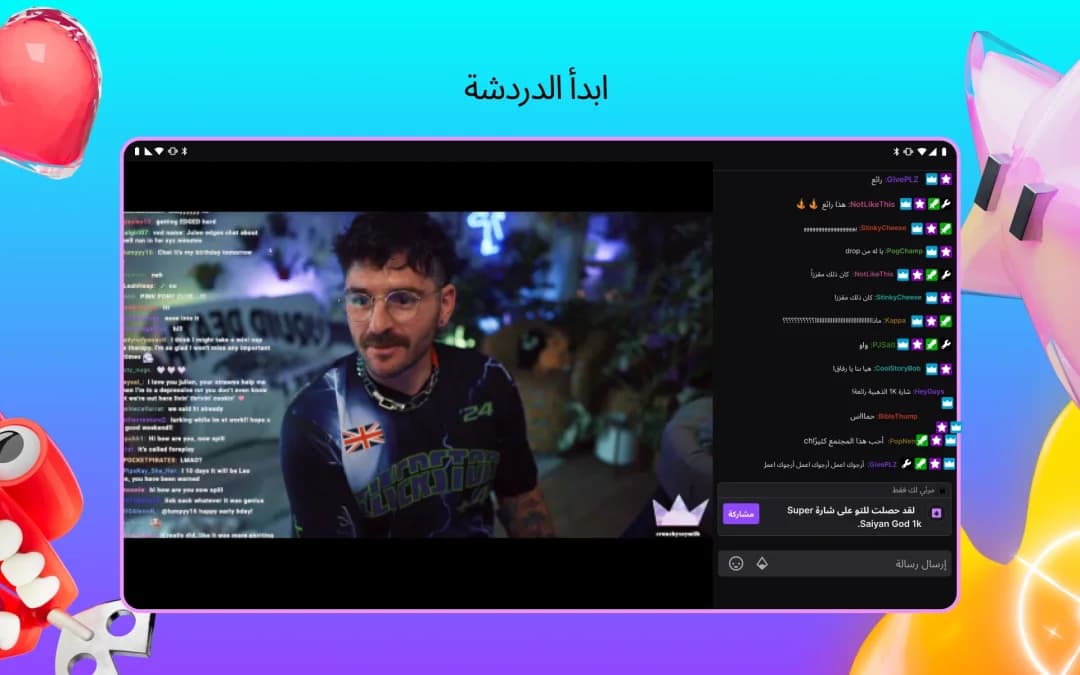 Twitch مهكر — لقطة شاشة 3