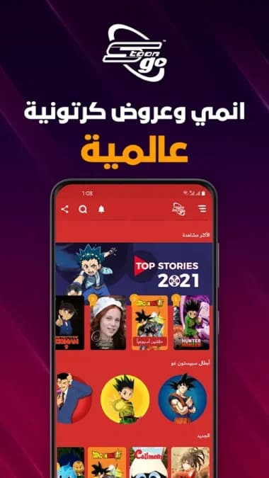Spacetoon Go مهكر — لقطة شاشة 1