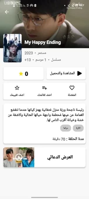 Movie Witcher مهكر — لقطة شاشة 8