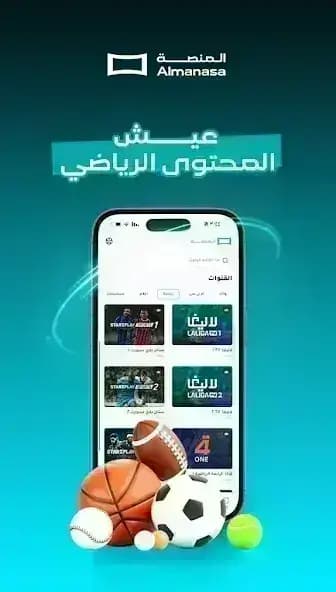 Almanasa TV مهكر — لقطة شاشة 4