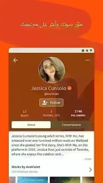 Wattpad مهكر — لقطة شاشة 3