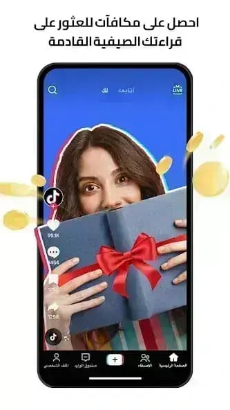 TikTok ReVanced مهكر — لقطة شاشة 4