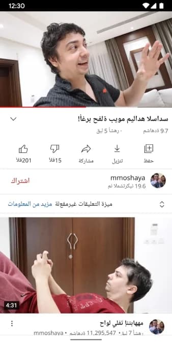 Youtube Vanced مهكر — لقطة شاشة 4