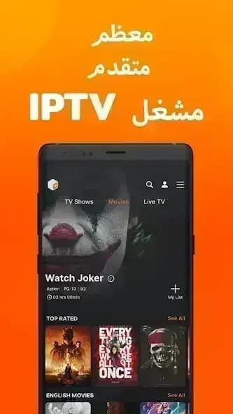 Xtream IPTV Player مهكر — لقطة شاشة 1