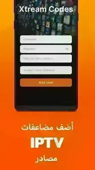 Xtream IPTV Player مهكر — لقطة شاشة 2