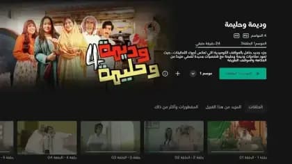 Awaan مهكر — لقطة شاشة 3