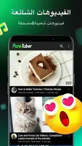 Pure Tuber مهكر — لقطة شاشة 5
