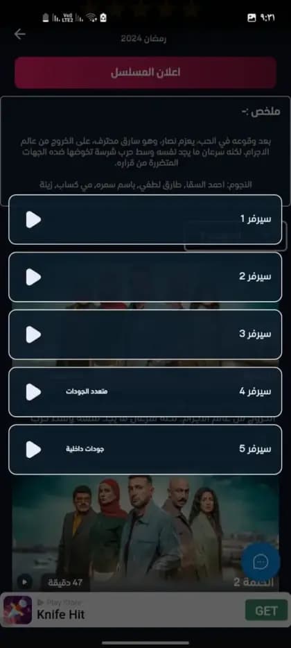 Masspero TV مهكر