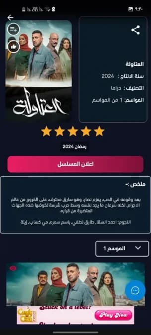 Masspero TV مهكر — لقطة شاشة 4