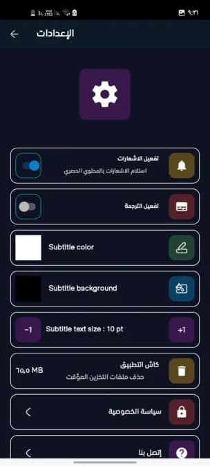Masspero TV مهكر — لقطة شاشة 2