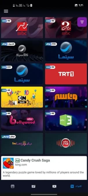 Masspero TV مهكر — لقطة شاشة 3