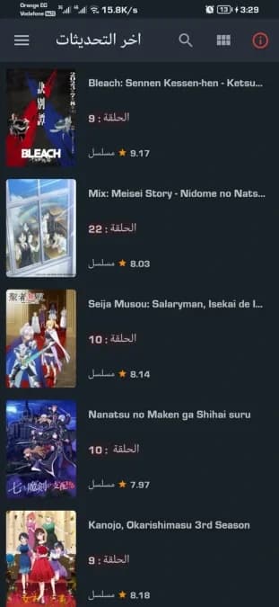 Anime Slayer مهكر — لقطة شاشة 2