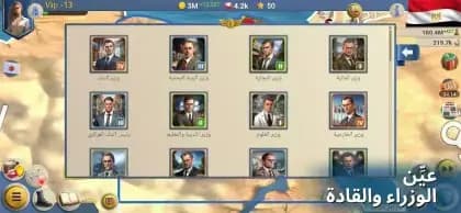 Modern Age 2 مهكرة — لقطة شاشة 2