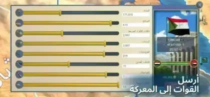 Modern Age 2 مهكرة — لقطة شاشة 3