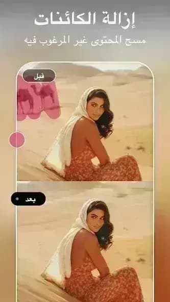AIFoto مهكر — لقطة شاشة 6