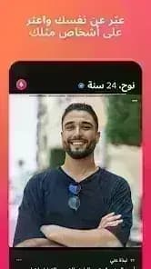 Tinder Gold مهكر — لقطة شاشة 1