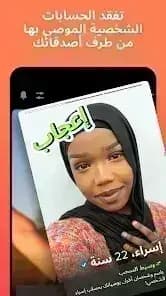 Tinder Gold مهكر — لقطة شاشة 2