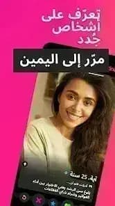 Tinder Gold مهكر — لقطة شاشة 5