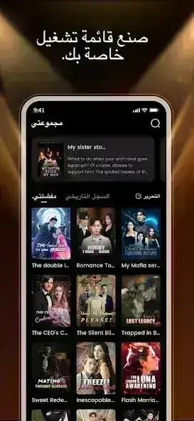 Hishort مهكر — لقطة شاشة 3