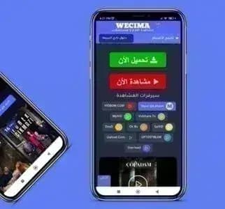 We Cima مهكر — لقطة شاشة 5