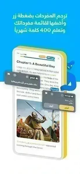 iStoria مهكر — لقطة شاشة 2