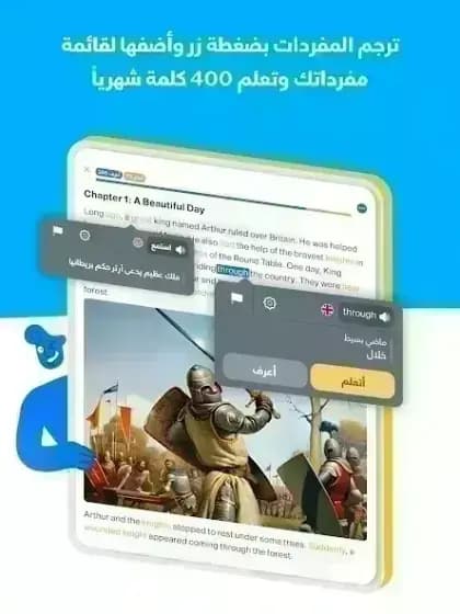 iStoria مهكر — لقطة شاشة 5