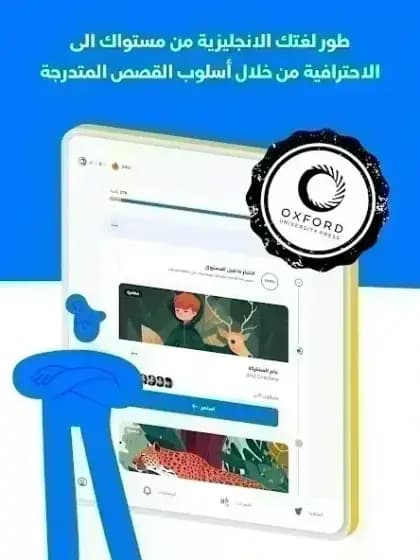 iStoria مهكر — لقطة شاشة 6