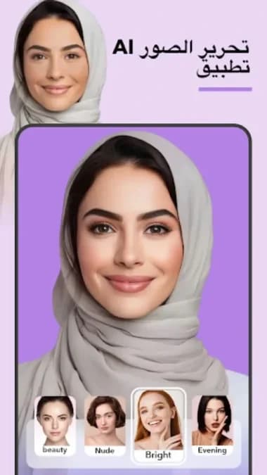 FacePic AI Pro مهكر — لقطة شاشة 3