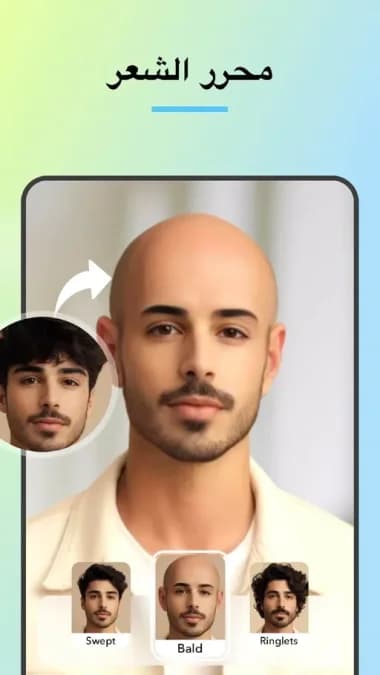 FacePic AI Pro مهكر — لقطة شاشة 5