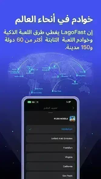 LagoFast مهكر — لقطة شاشة 2