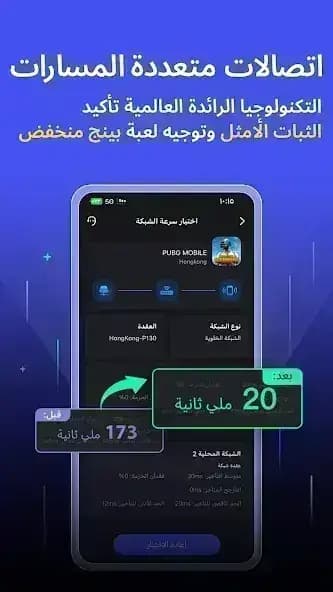 LagoFast مهكر — لقطة شاشة 3