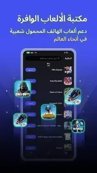 LagoFast مهكر — لقطة شاشة 5